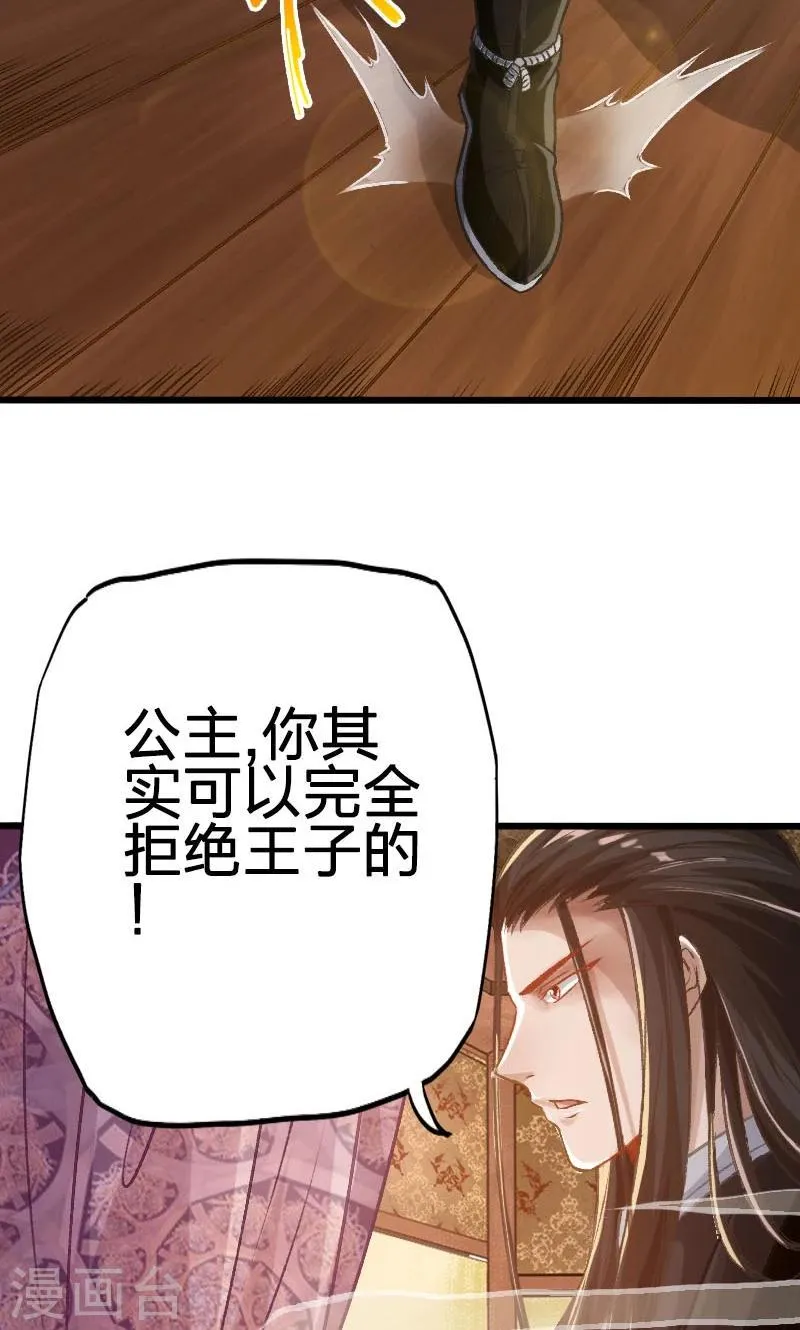 第32话 第9页