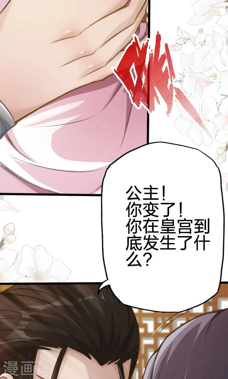 第32话 第14页