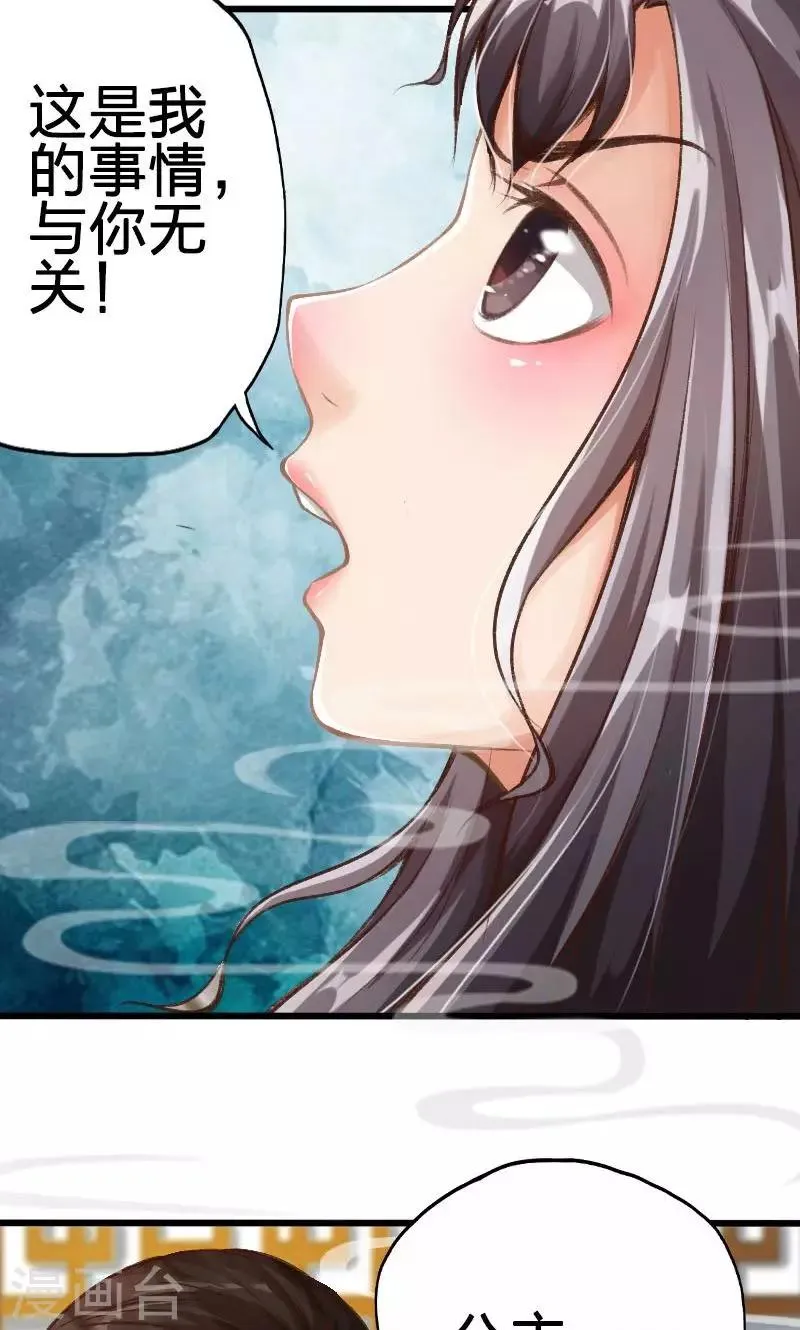 第33话 第2页