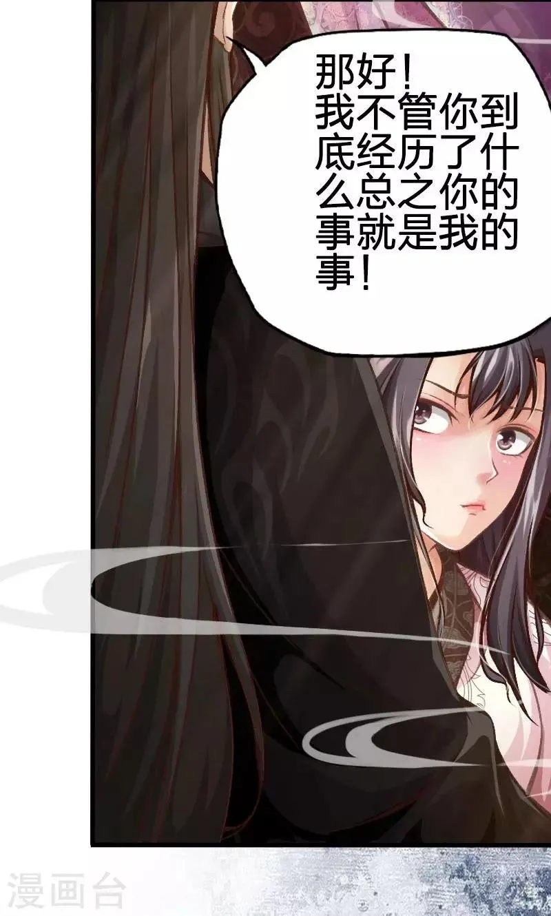 第33话 第4页