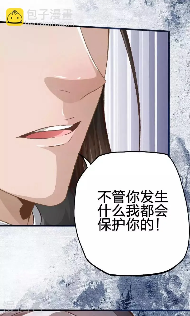 第33话 第5页