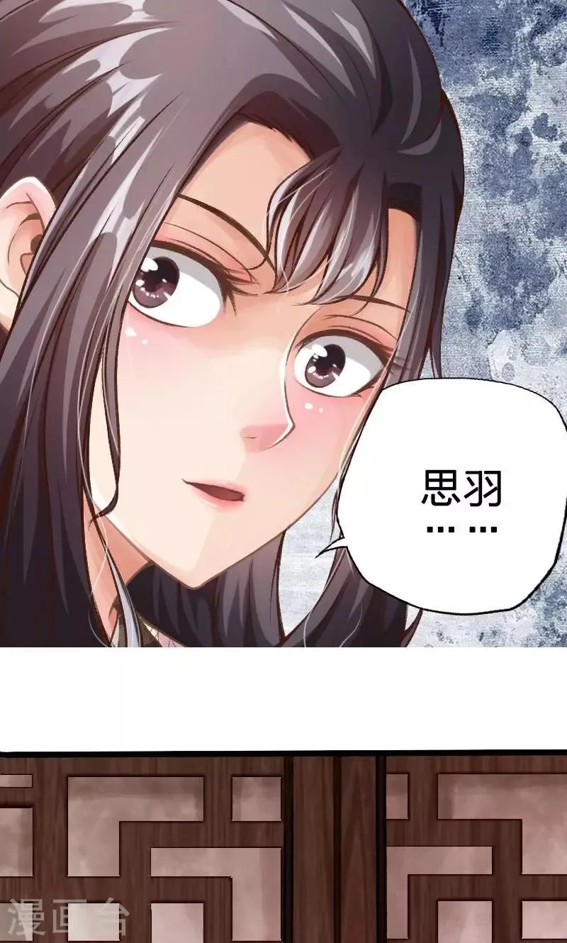 第33话 第6页