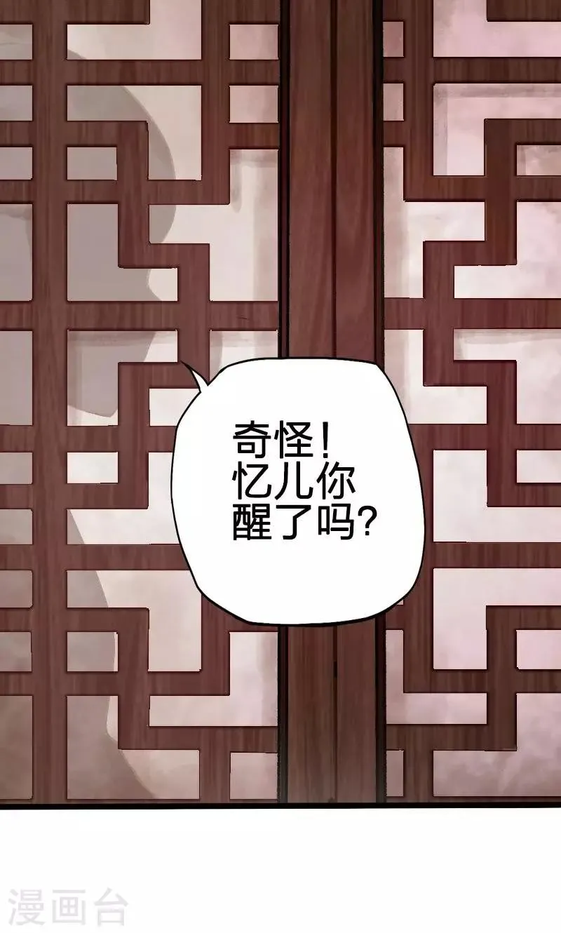 第33话 第7页