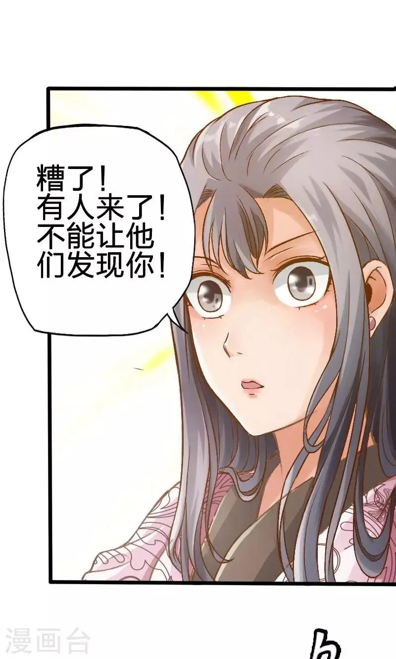 第33话 第8页