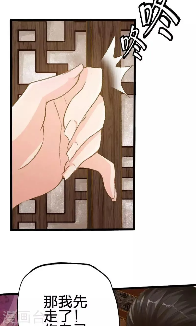 第33话 第9页