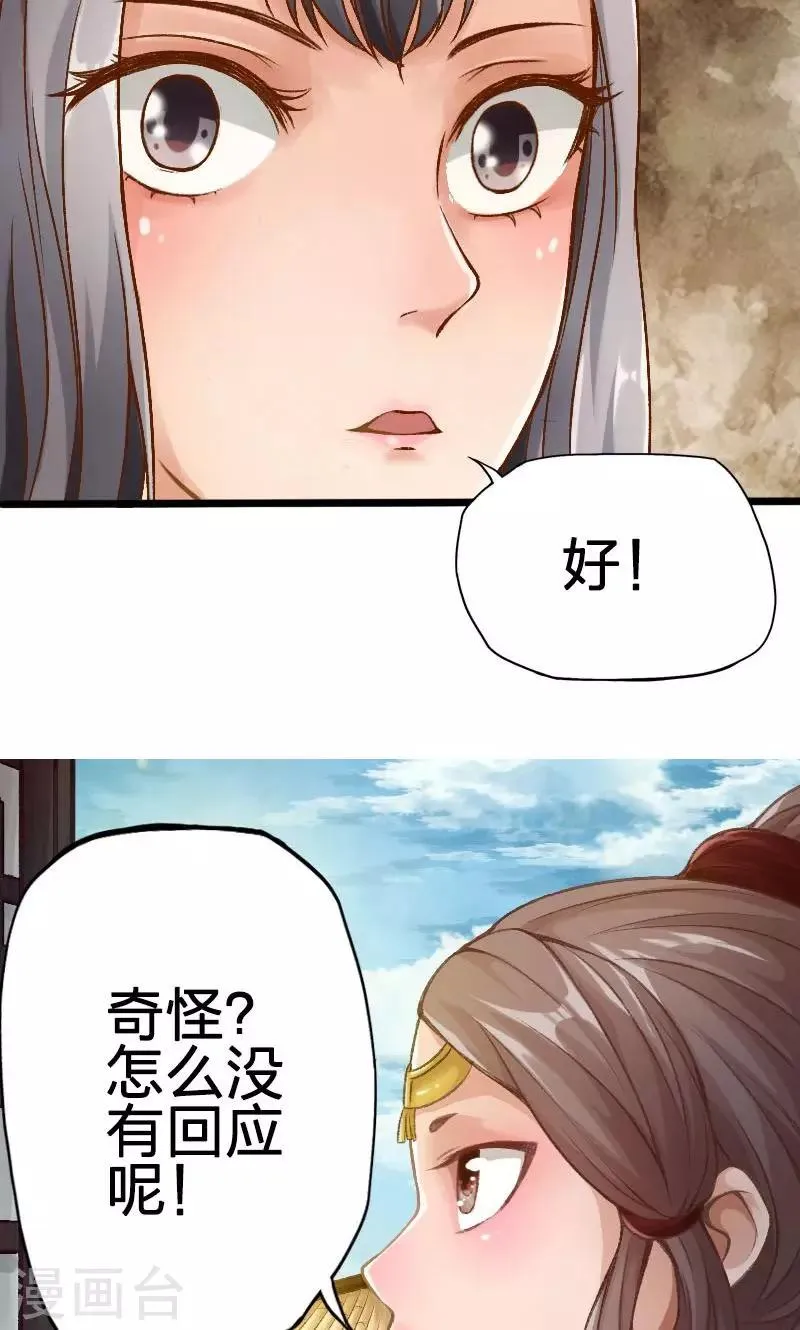 第33话 第11页