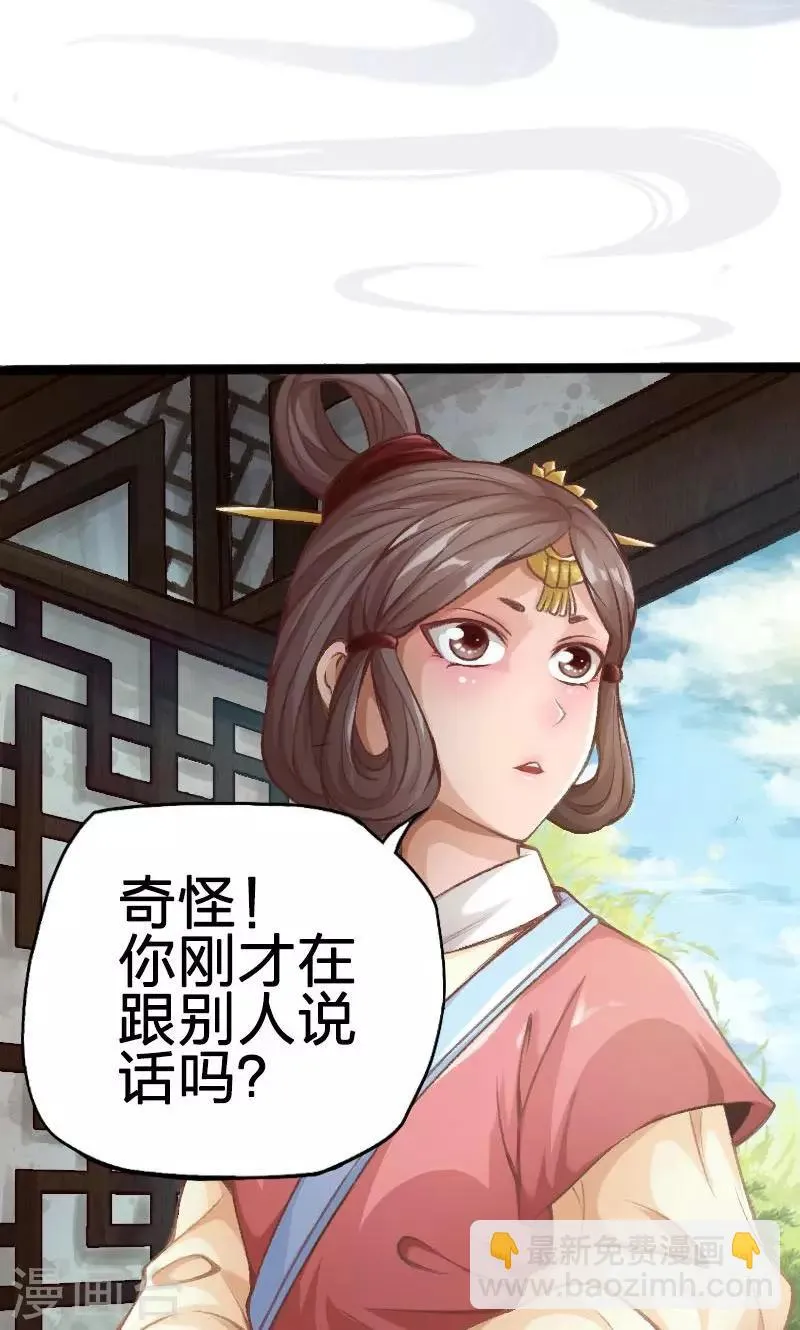 第33话 第14页