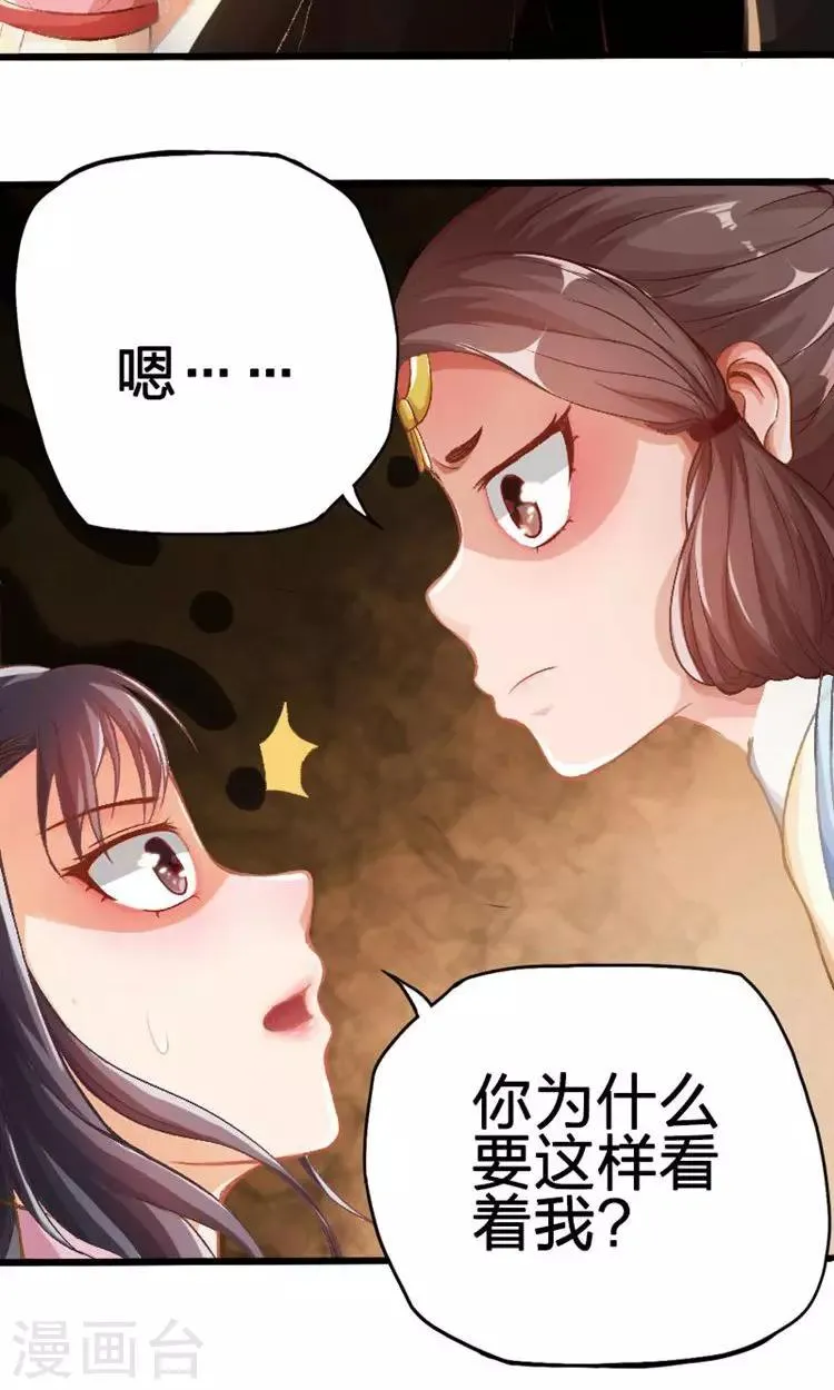 第34话 第4页