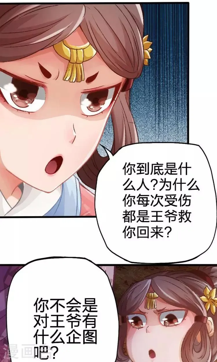 第34话 第5页