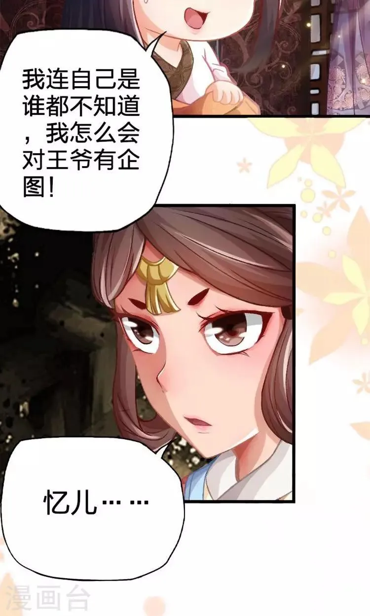 第34话 第7页