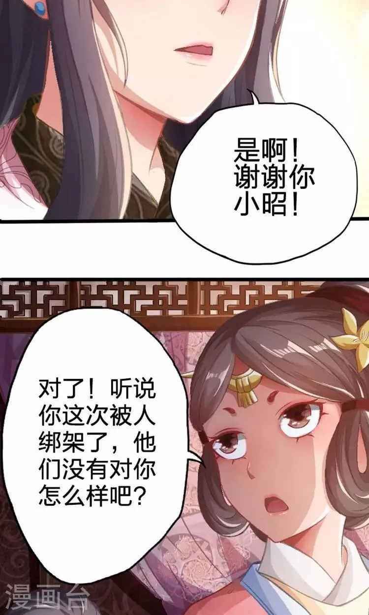 第34话 第12页