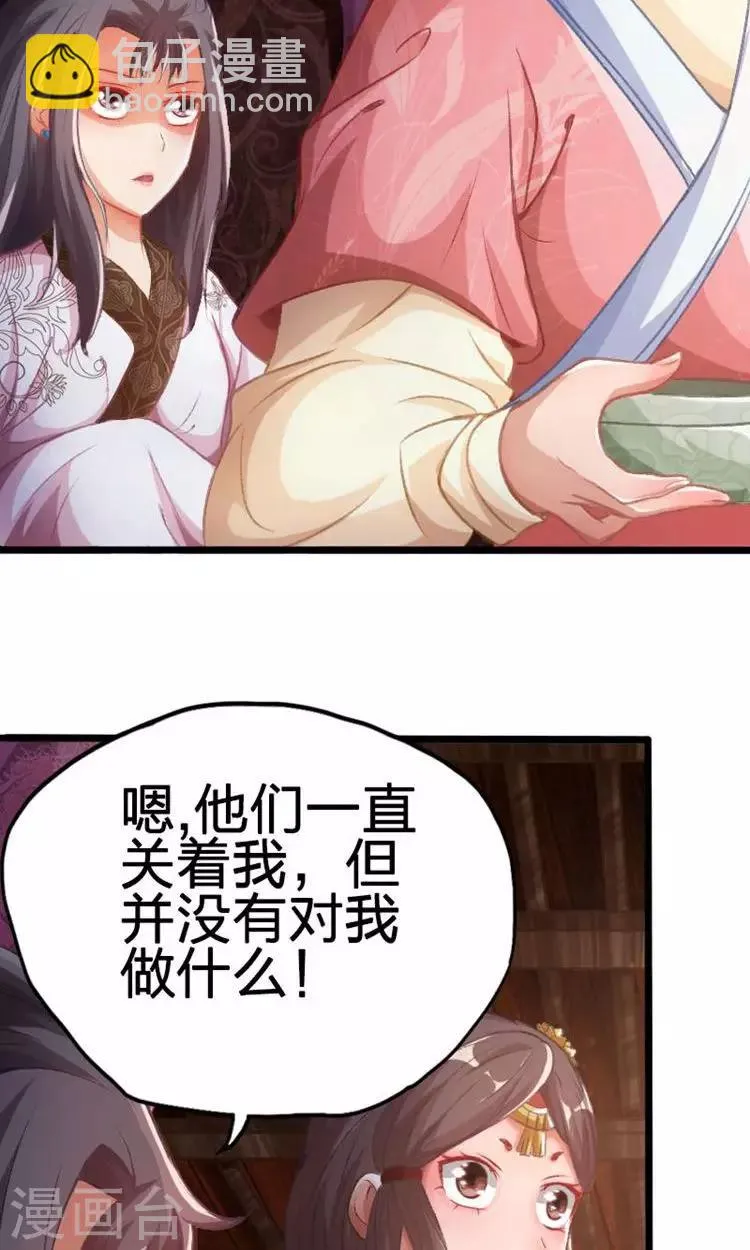第34话 第13页