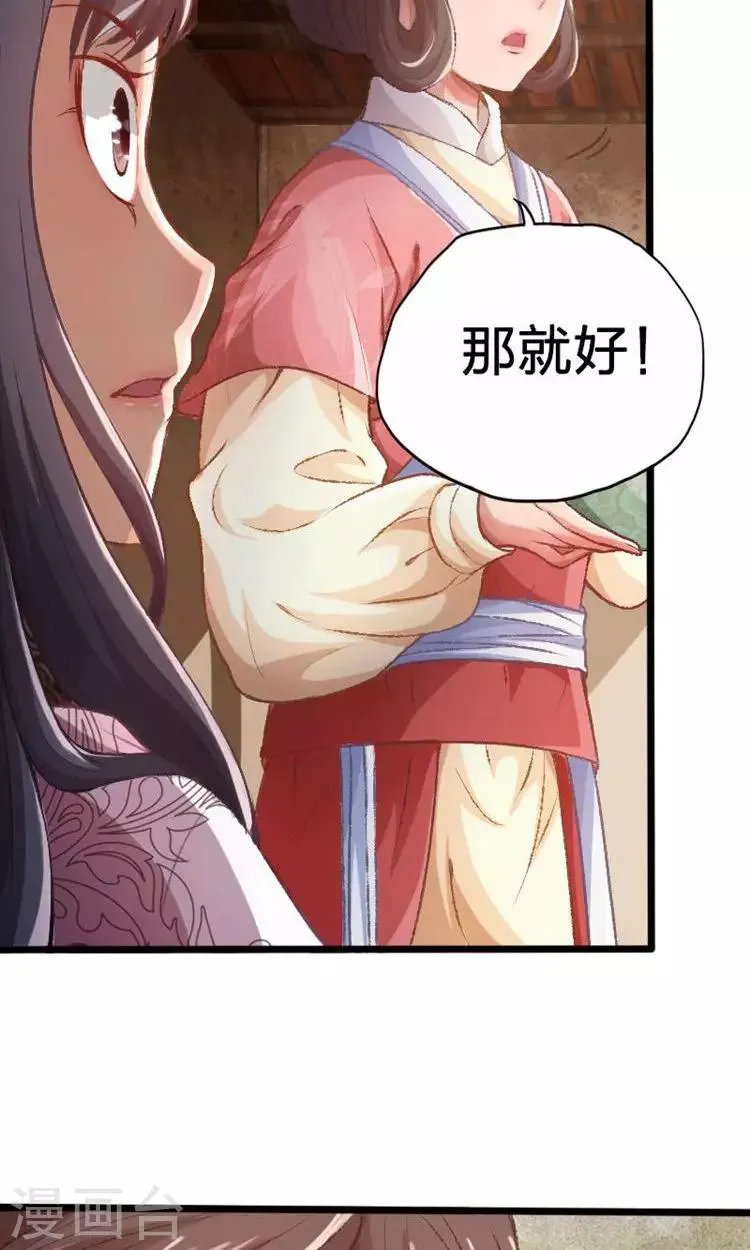 第34话 第14页