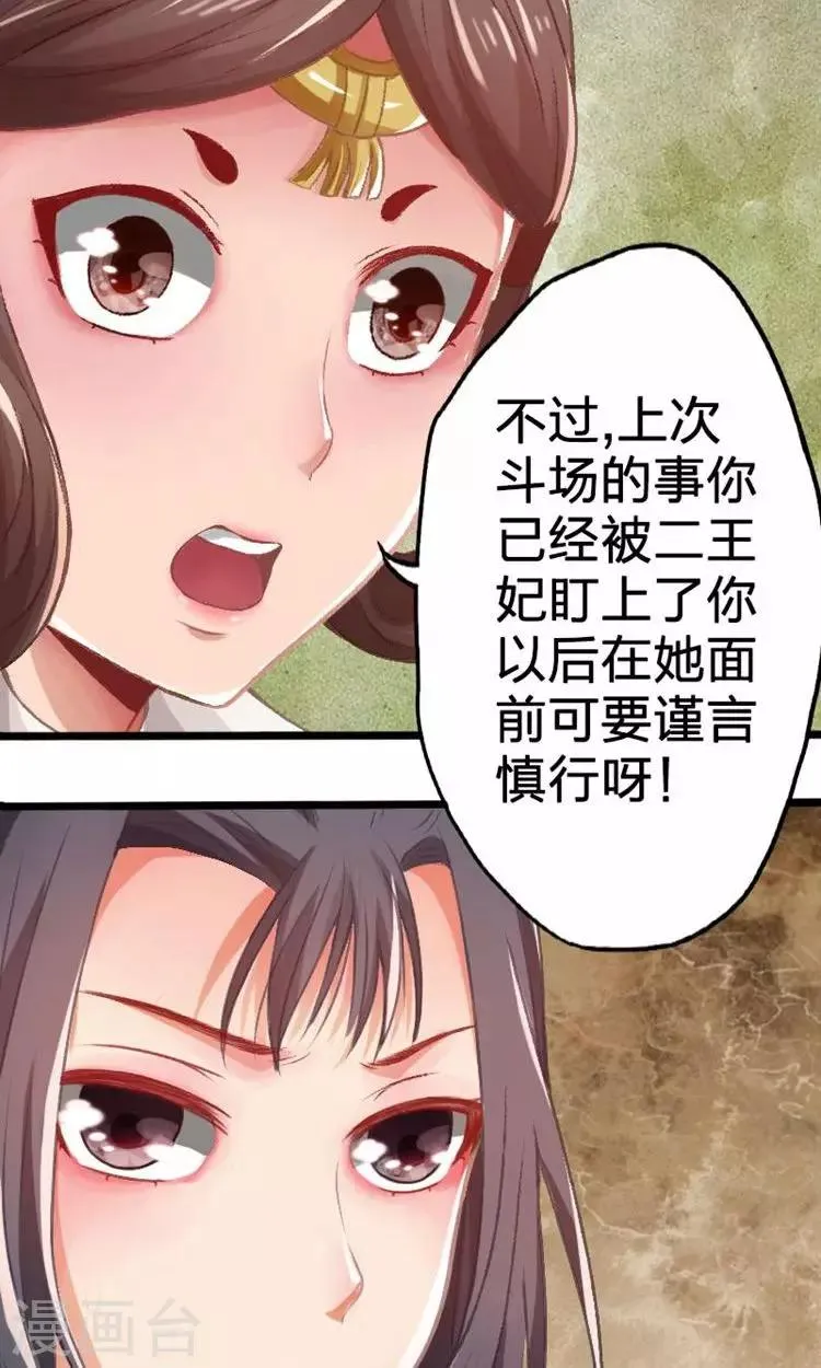 第34话 第15页
