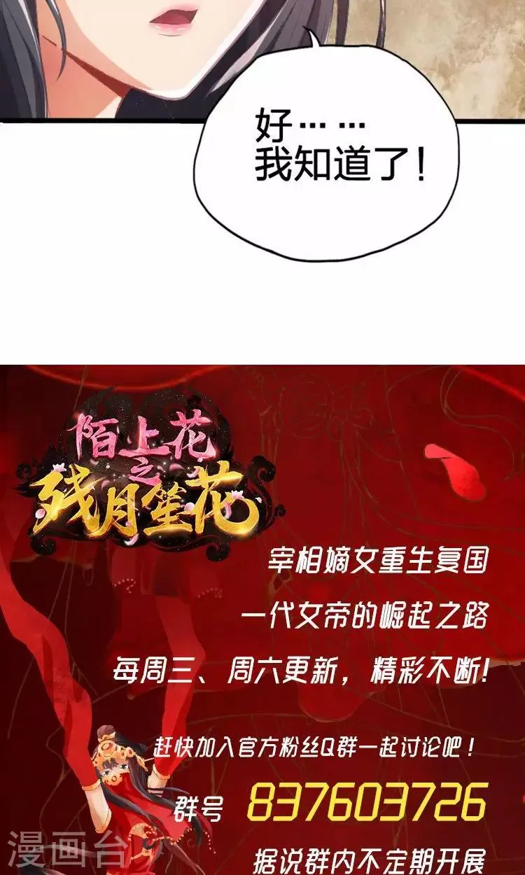第34话 第16页
