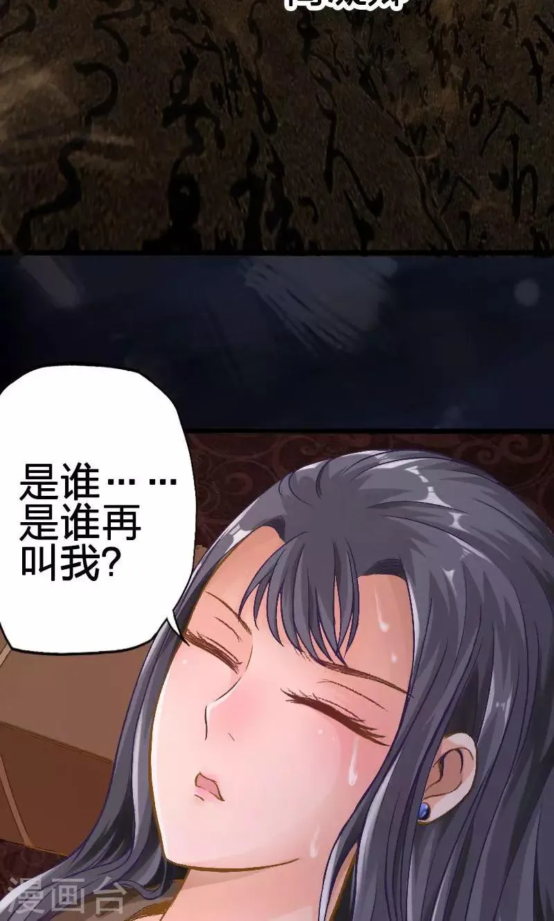 第35话 第3页