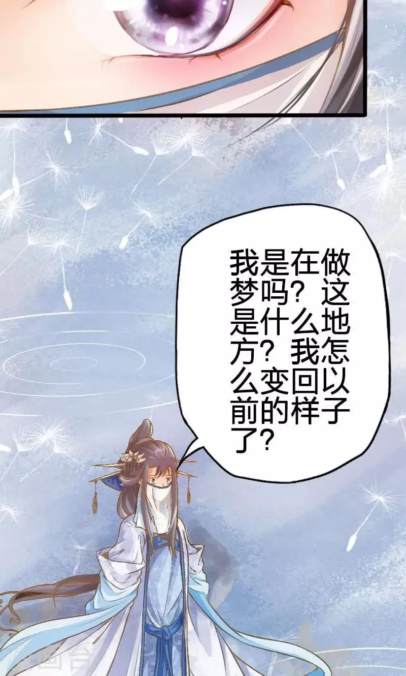 第35话 第7页