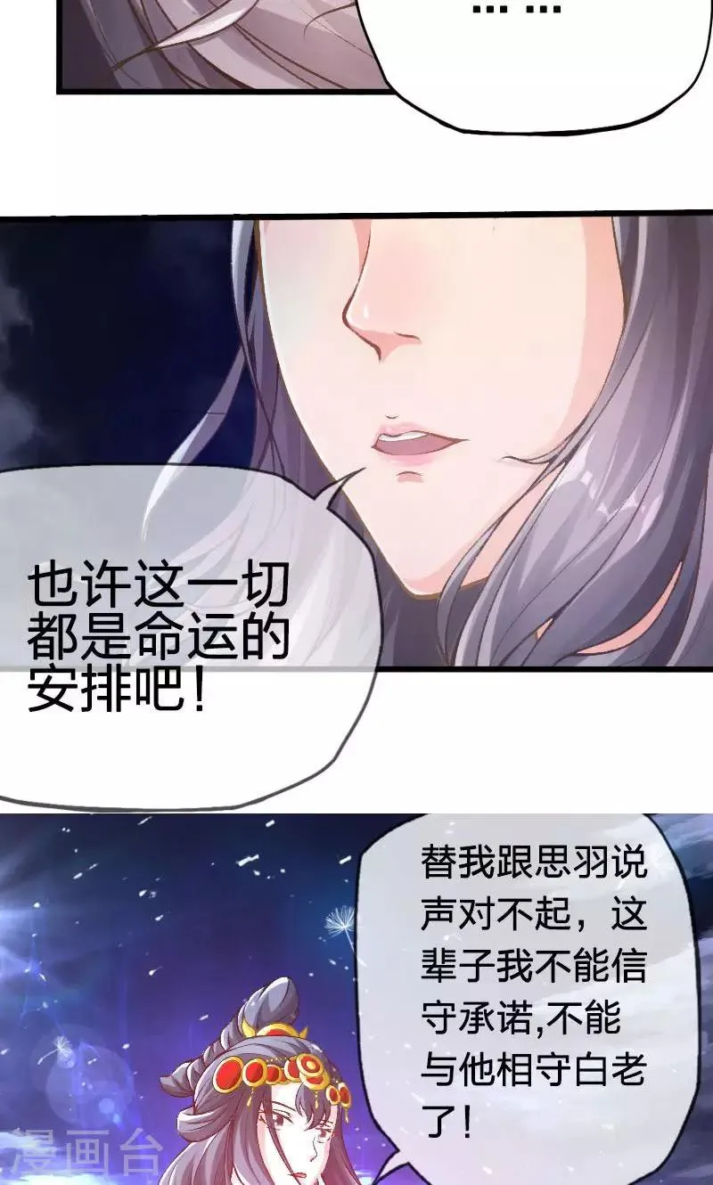 第36话 第6页