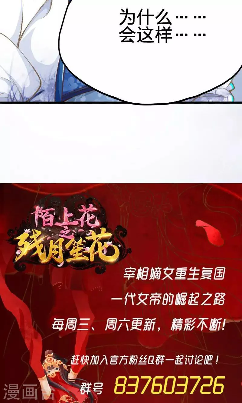 第36话 第16页