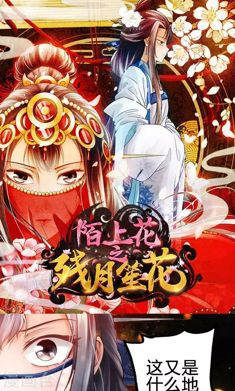 第38话 第1页
