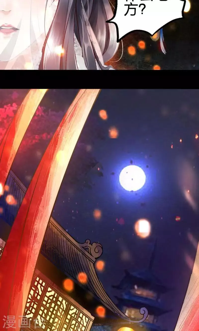 第38话 第2页
