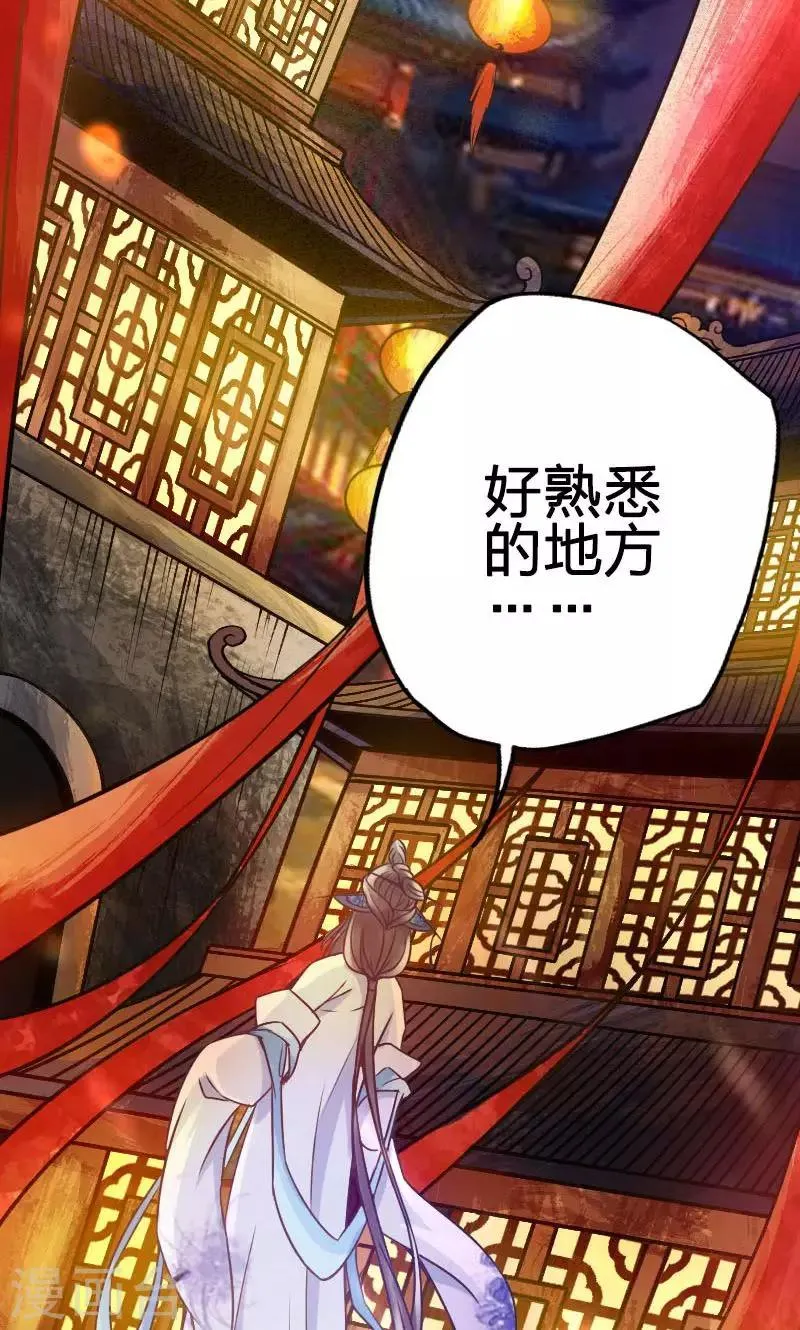 第38话 第3页