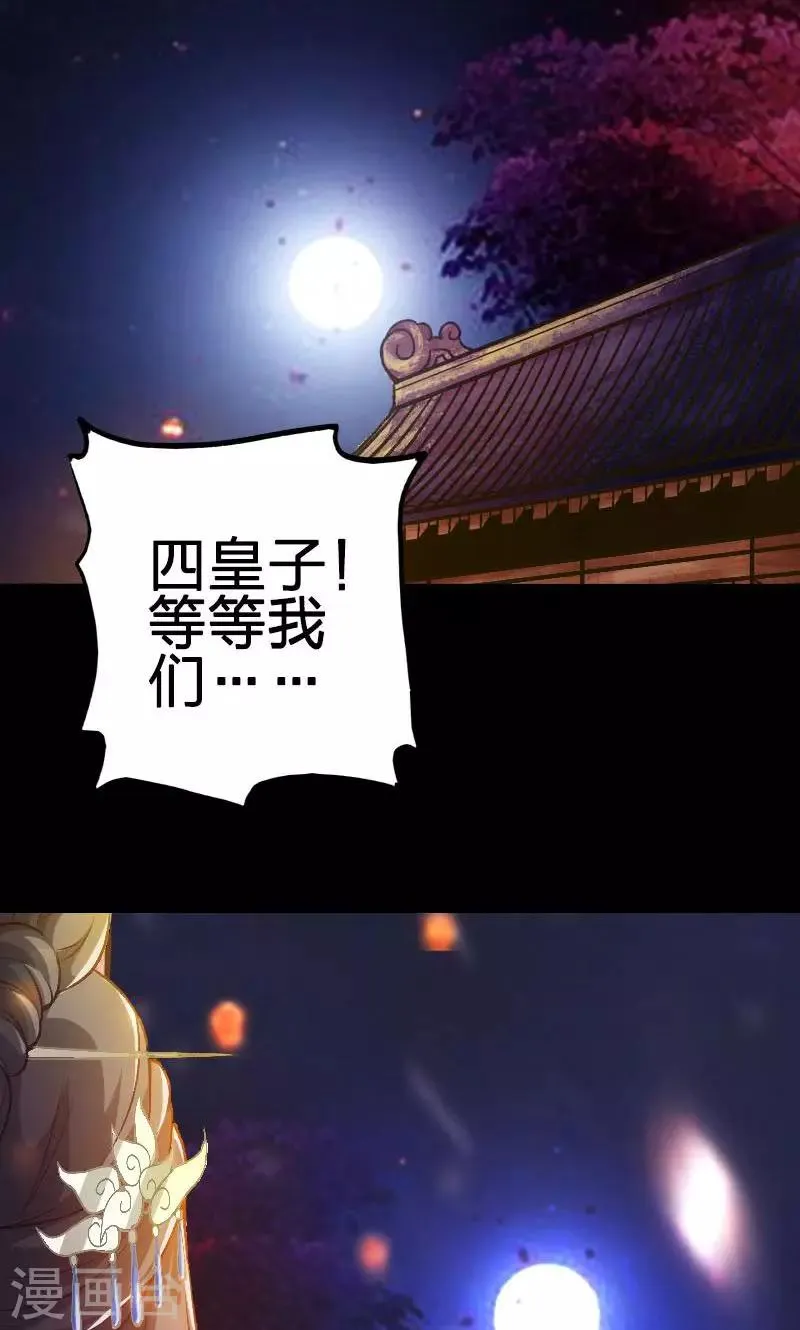 第38话 第6页