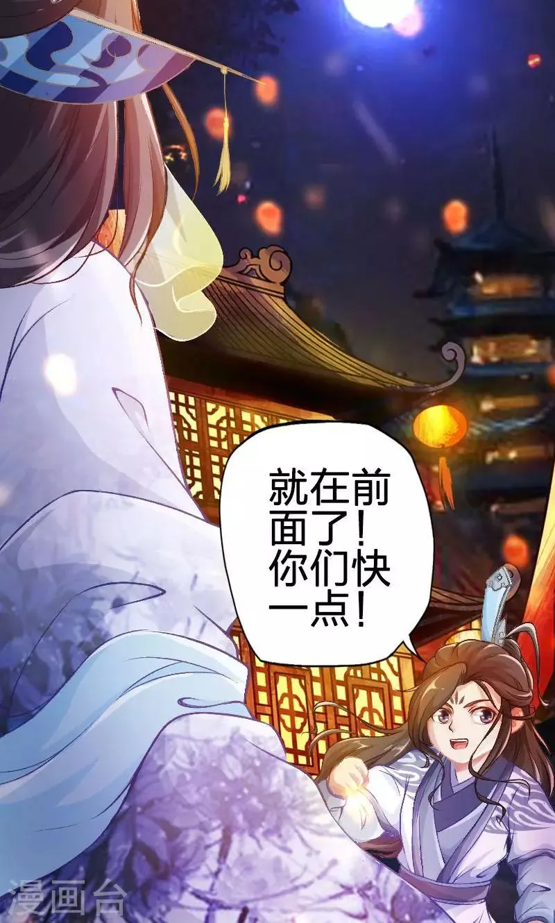 第38话 第7页