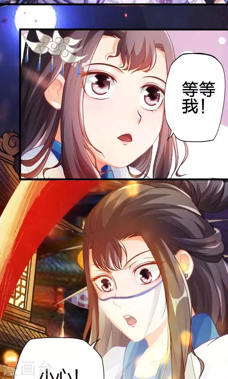 第38话 第8页