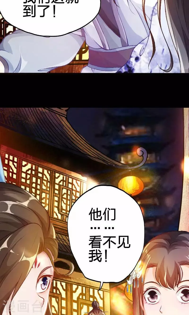 第38话 第10页