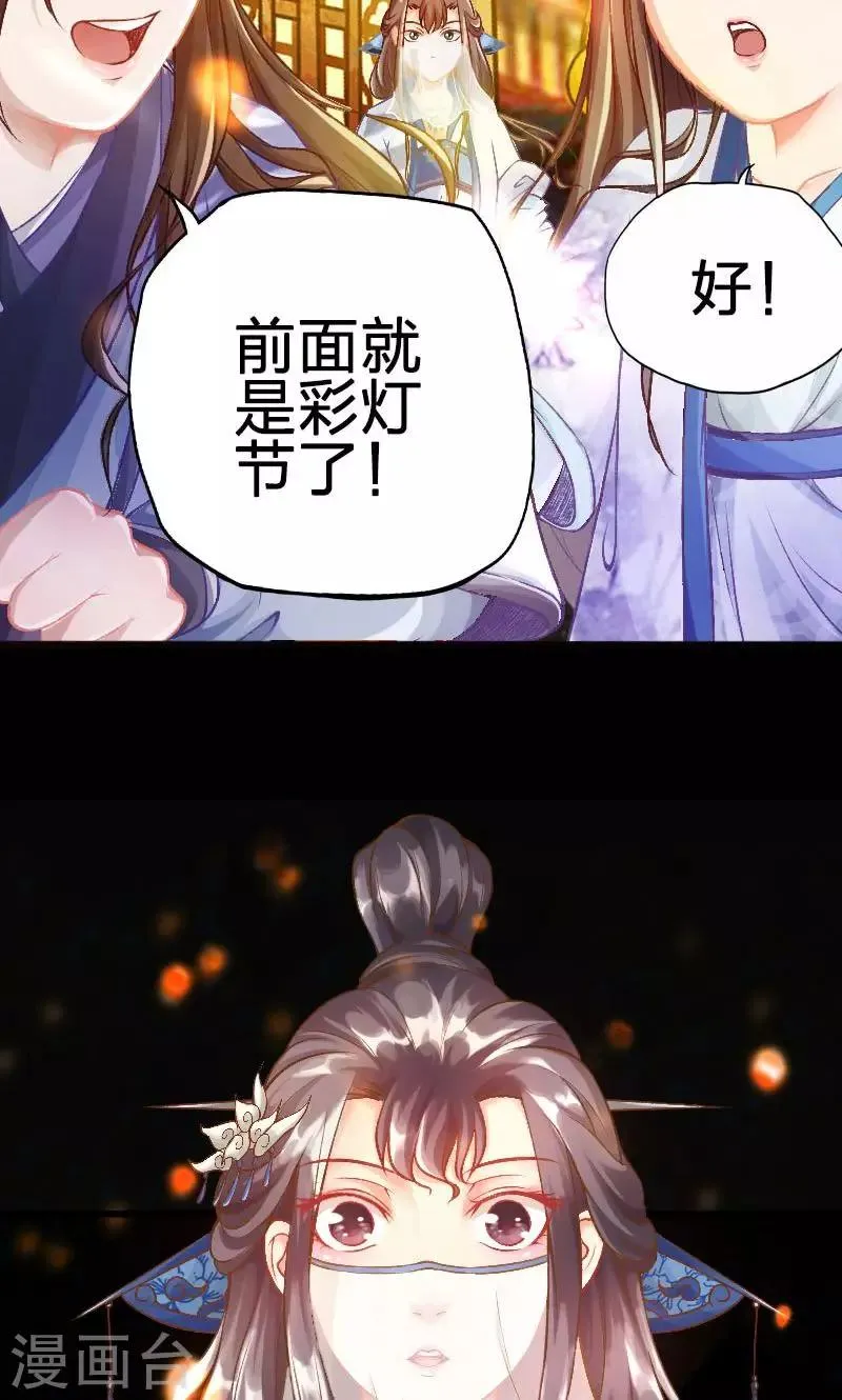 第38话 第11页