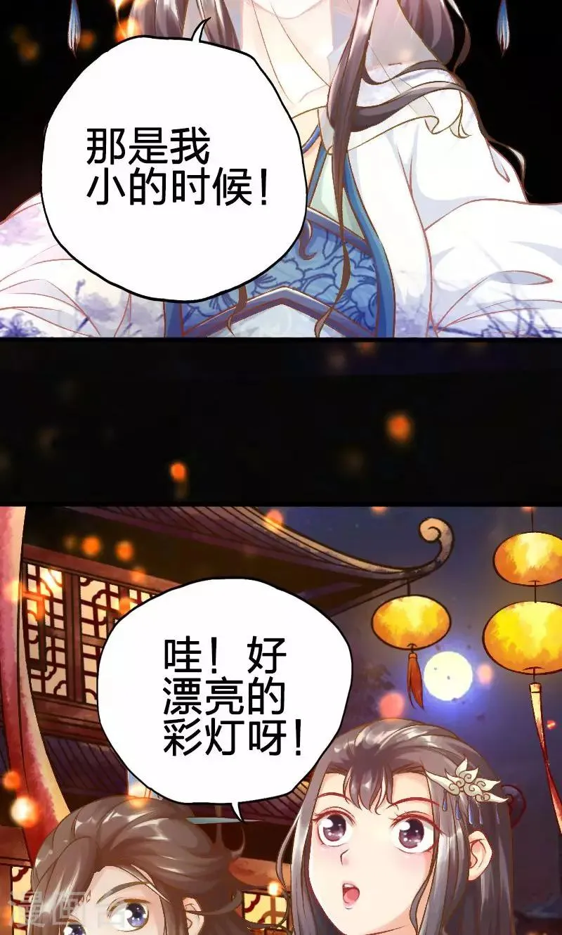 第38话 第12页