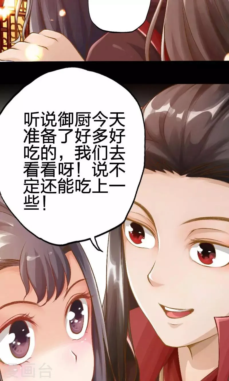 第38话 第14页
