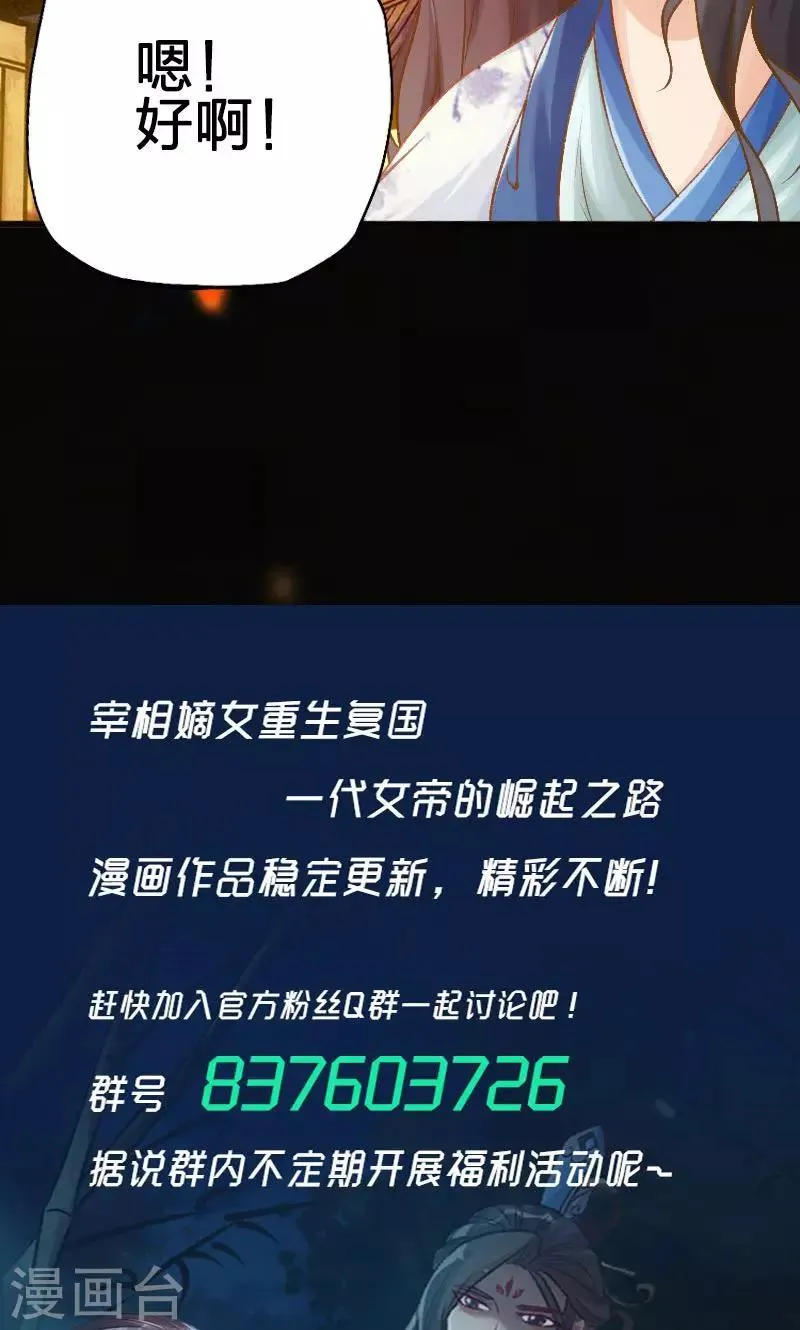 第38话 第16页