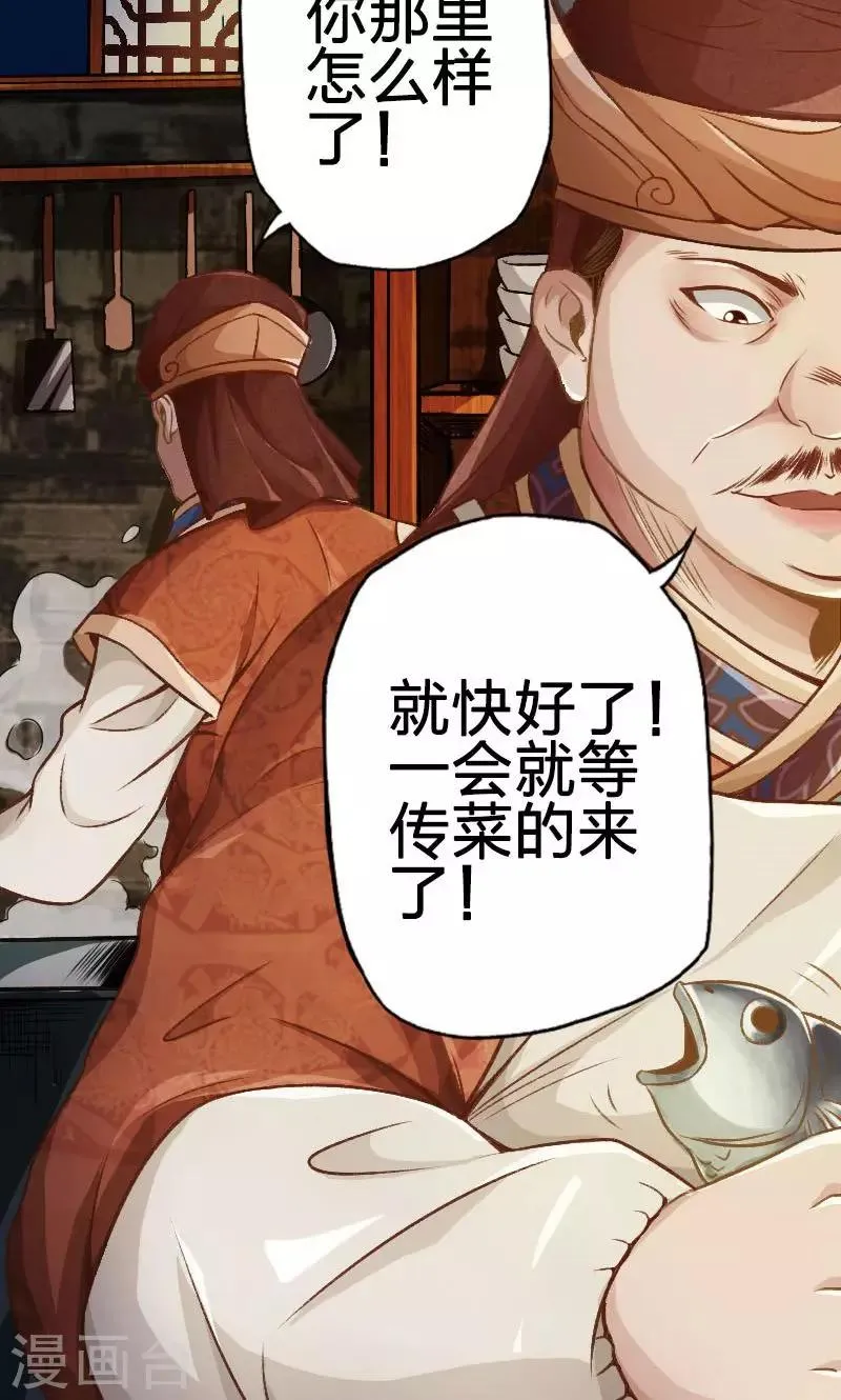 第39话 第2页