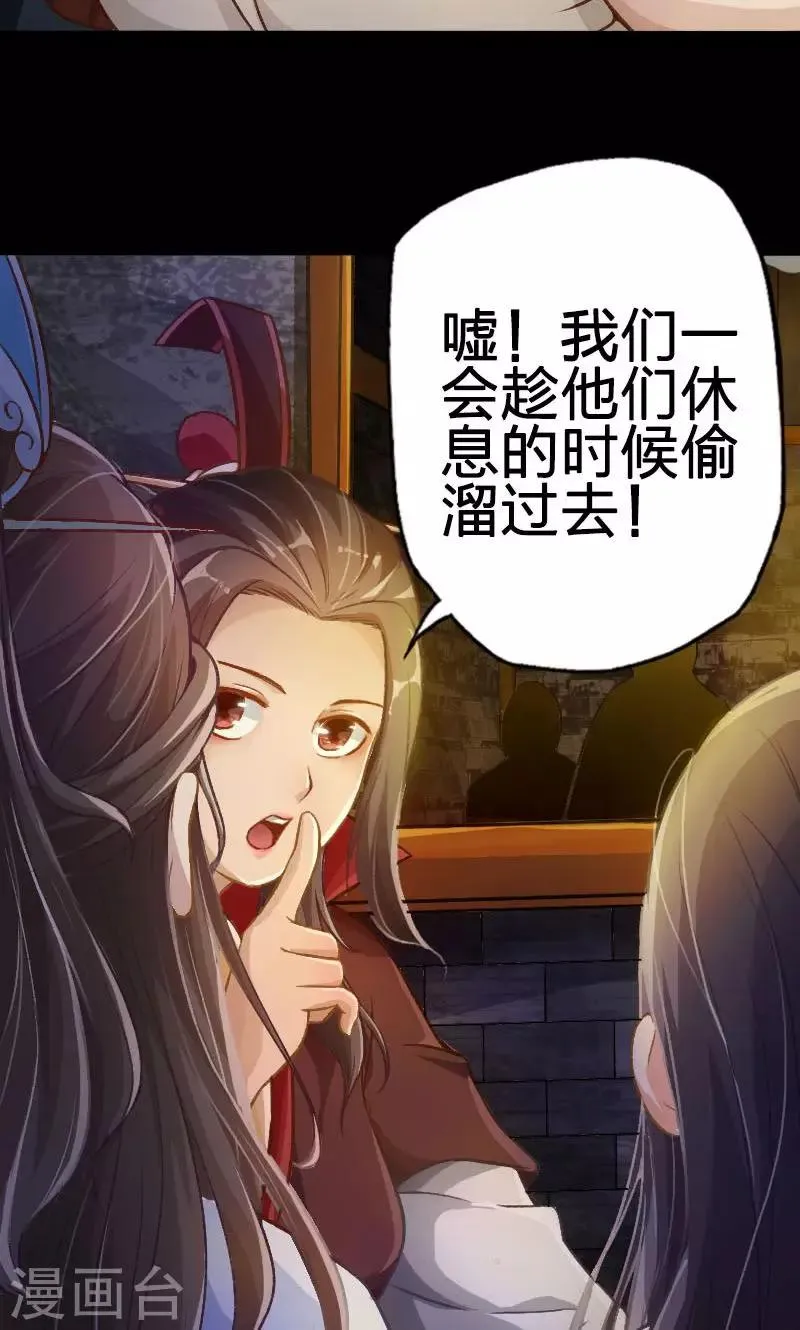 第39话 第3页