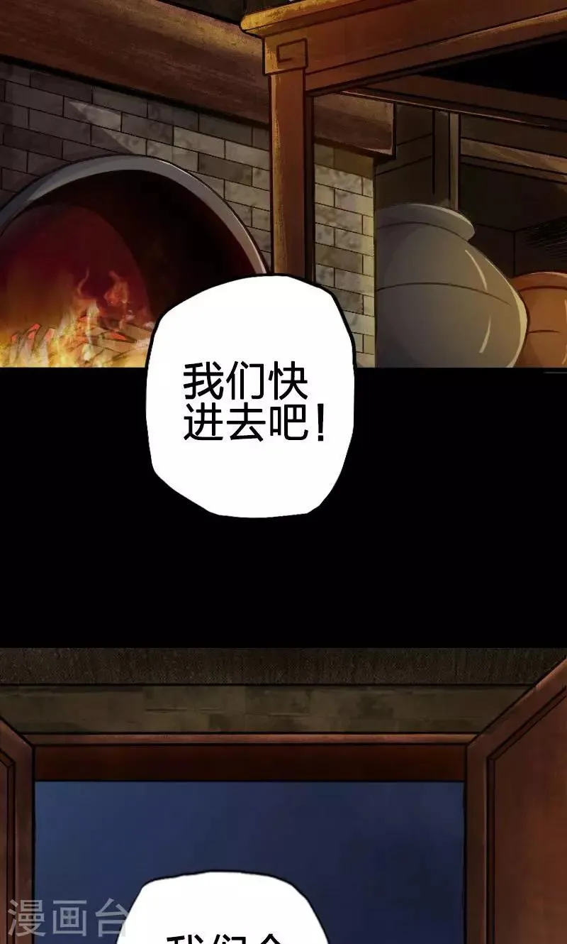 第39话 第6页
