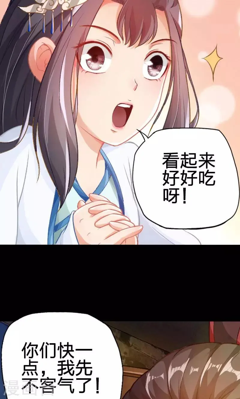 第39话 第8页