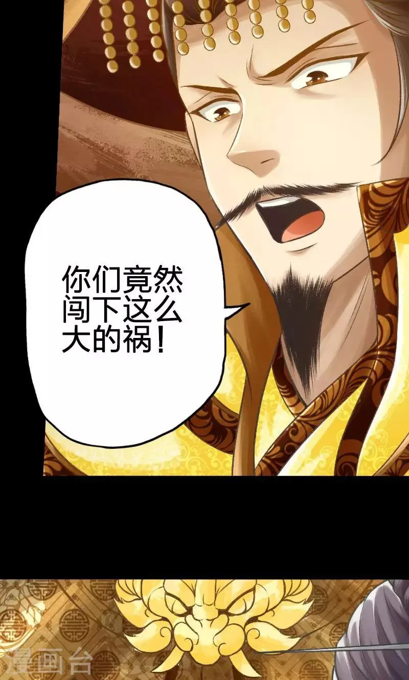 第40话 第7页