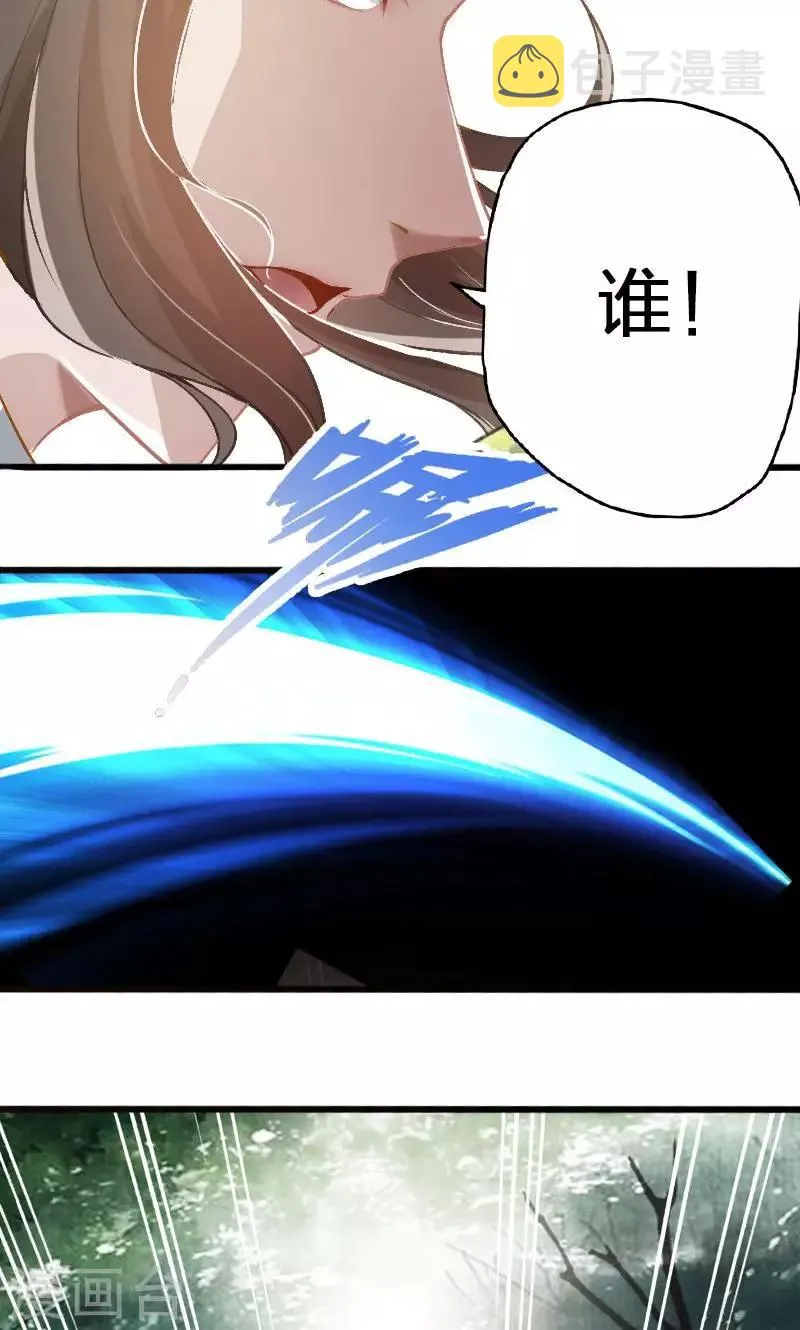 第42话 第4页