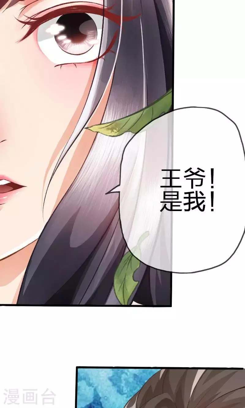 第42话 第7页