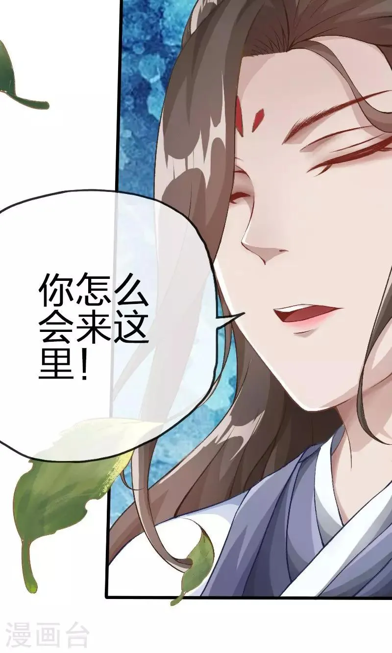 第42话 第8页