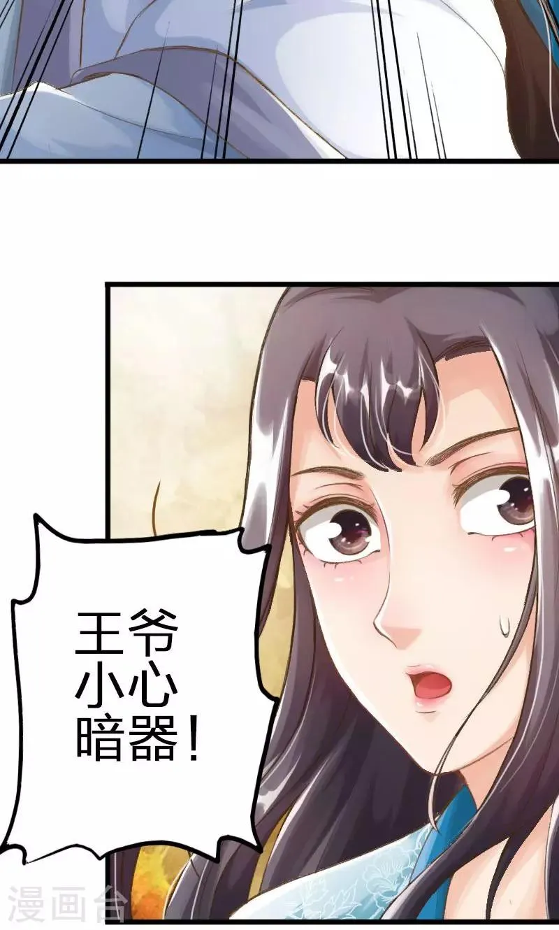 第42话 第13页
