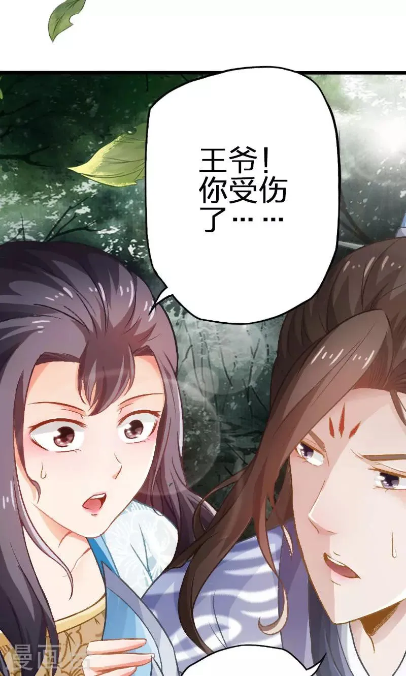 第43话 第3页
