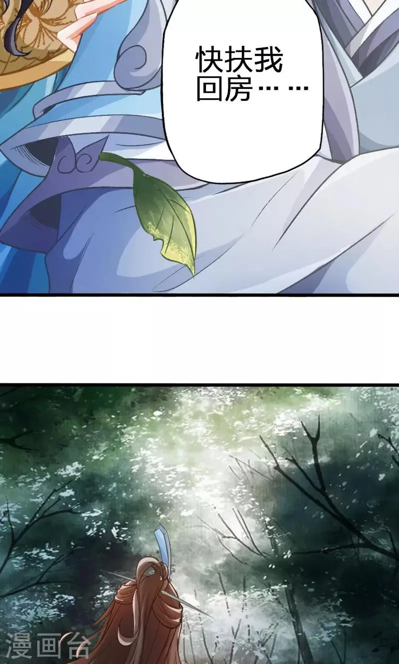 第43话 第4页