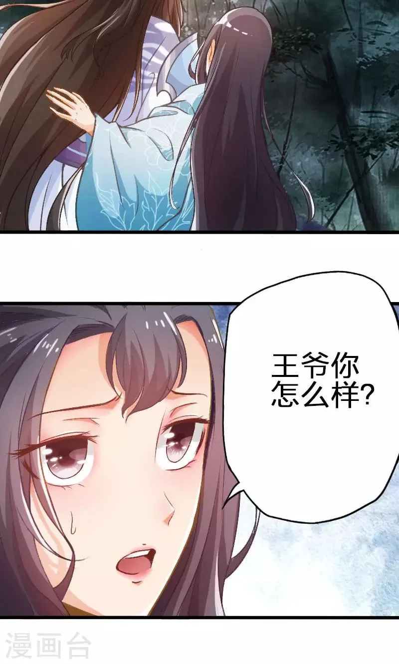 第43话 第5页