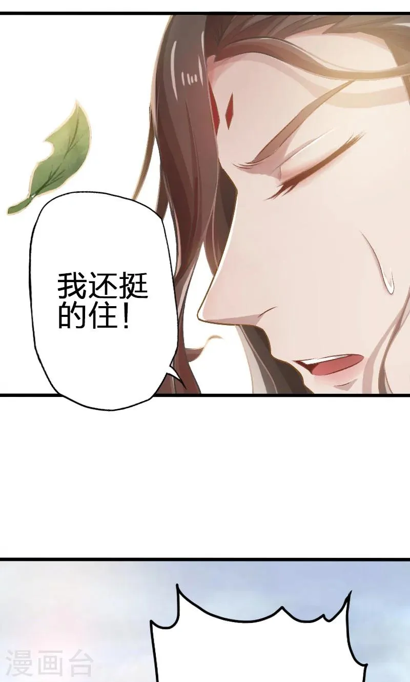 第43话 第6页