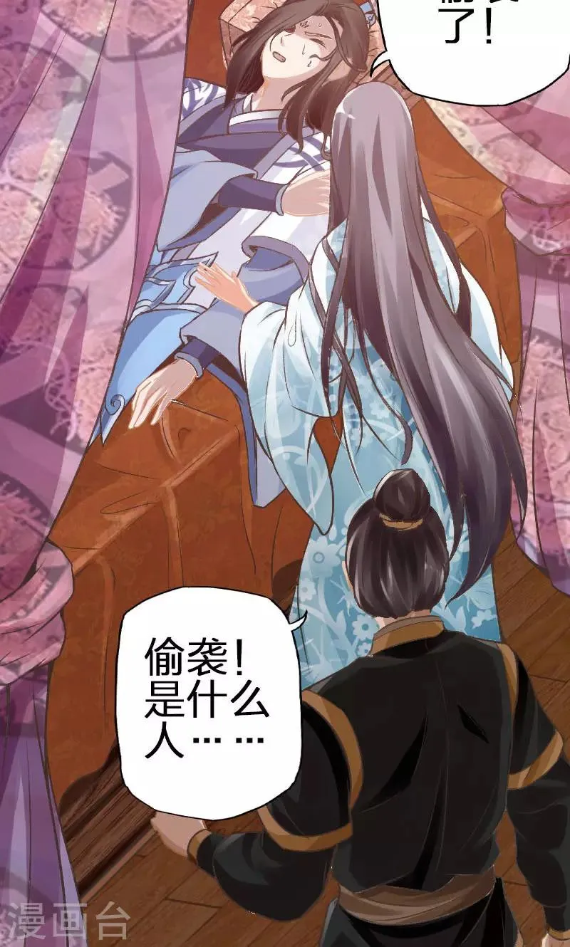 第43话 第8页