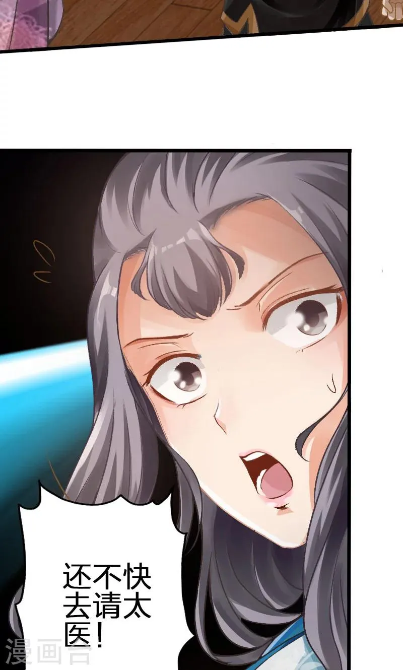第43话 第9页