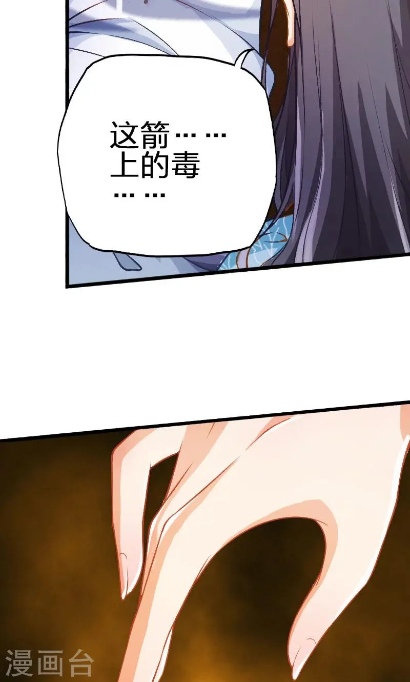 第43话 第14页